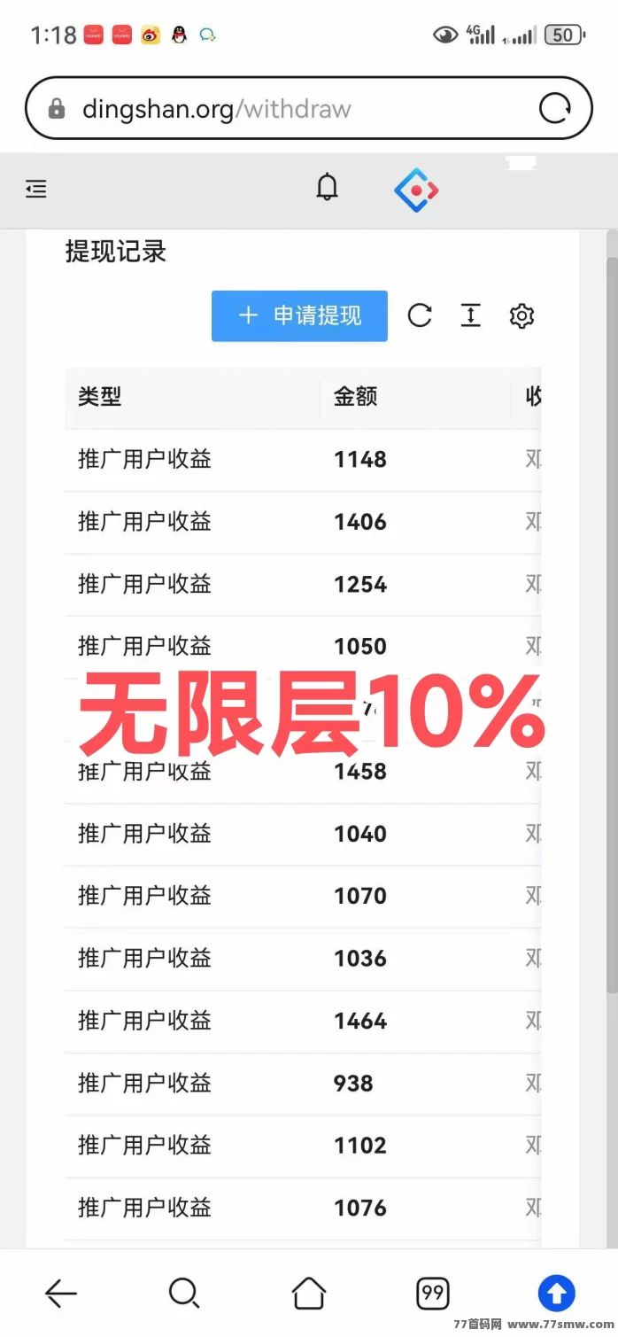 2026一斗米褂机平台入口，零投入零门槛，手机自动褂机轻松日赚50-100