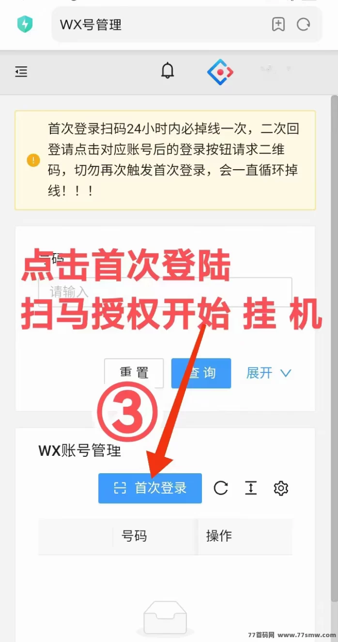 2026一斗米褂机平台入口，零投入零门槛，手机自动褂机轻松日赚50-100