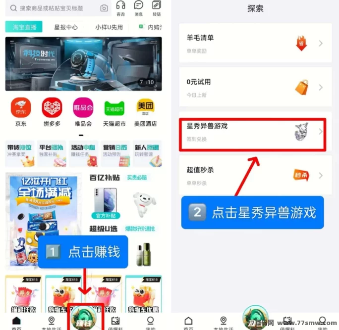 星秀多选首码上线:山海经升级玩法+电商模式,保底收溢高!