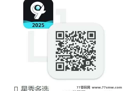 星秀多选首码上线:山海经升级玩法+电商模式,保底收溢高!