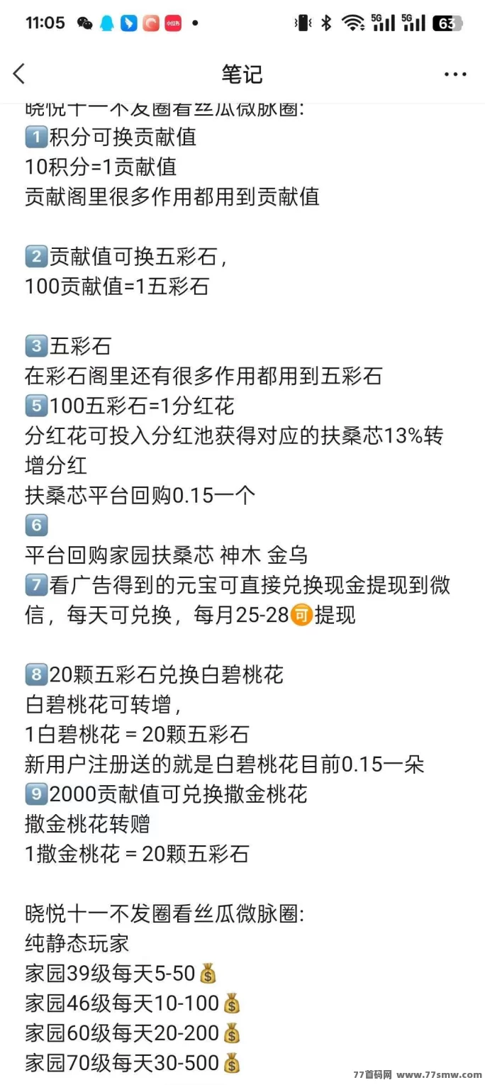 星秀多选首码上线:山海经升级玩法+电商模式,保底收溢高!