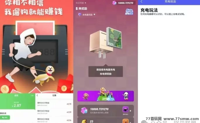 电量大作战首码曝光：充电就能赚宝石，方块兽玩法升级，双重收获轻松躺赚