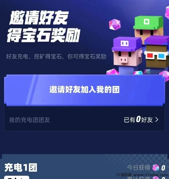 电量大作战首码曝光：充电就能赚宝石，方块兽玩法升级，双重收获轻松躺赚