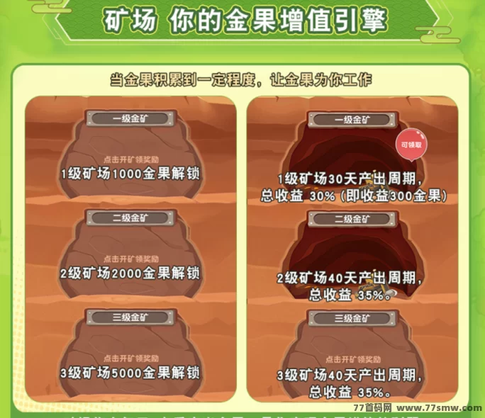 疯狂农场逆天产出玩法全解析：三重收溢体系+高扶持团队模式，轻松赚米！