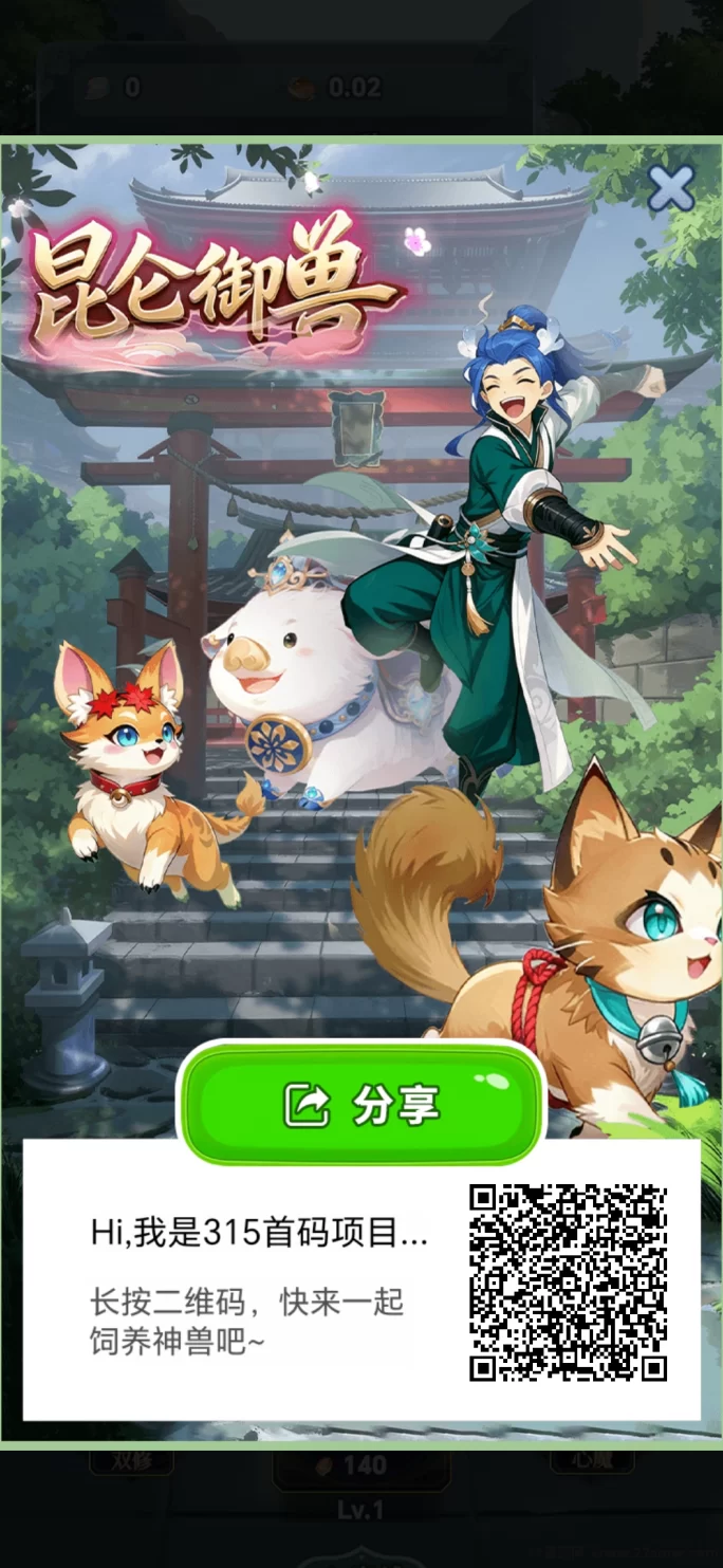 昆仑御兽首码首发上线：战场磐玩法详解，培养神兽军团