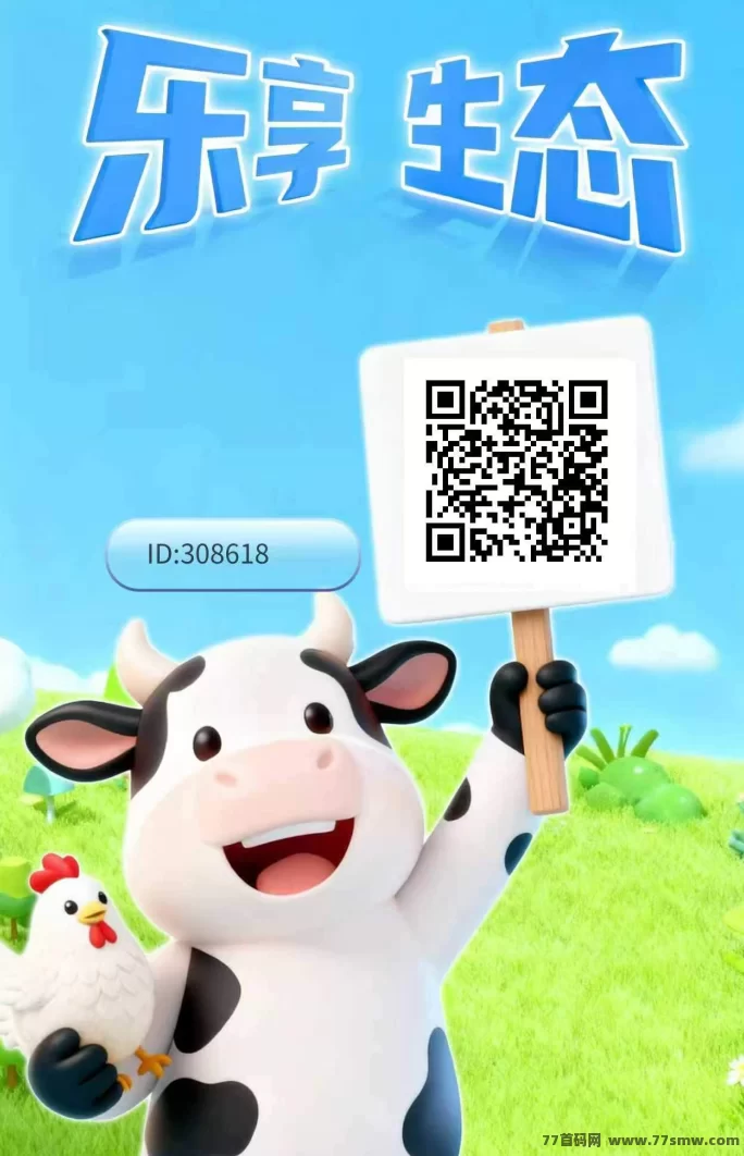 乐享生态首码上线：星途模式每日轻松赚宝石，集市秒出