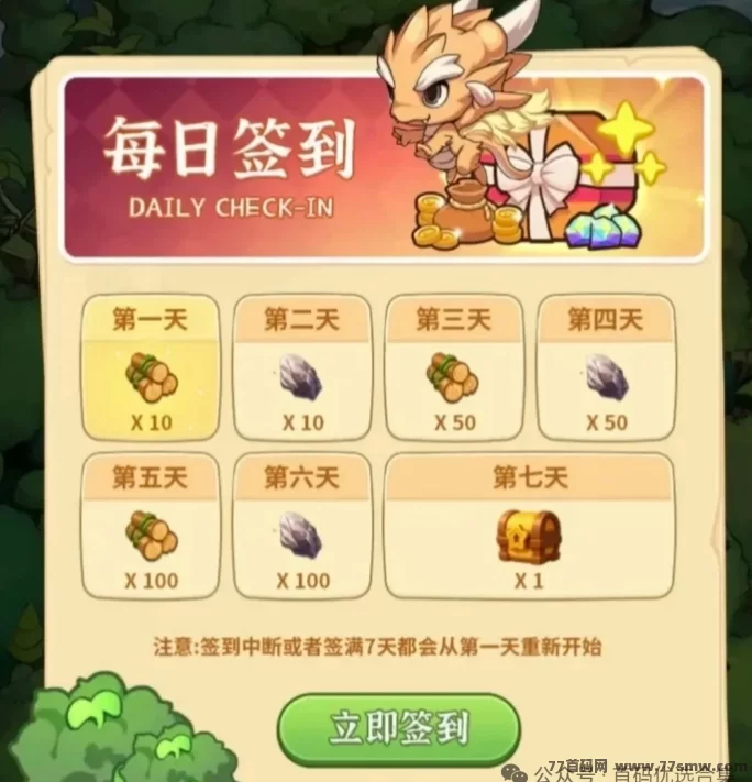 森林冒险首码上线：战场养成玩法，多元系统轻松赚魂晶