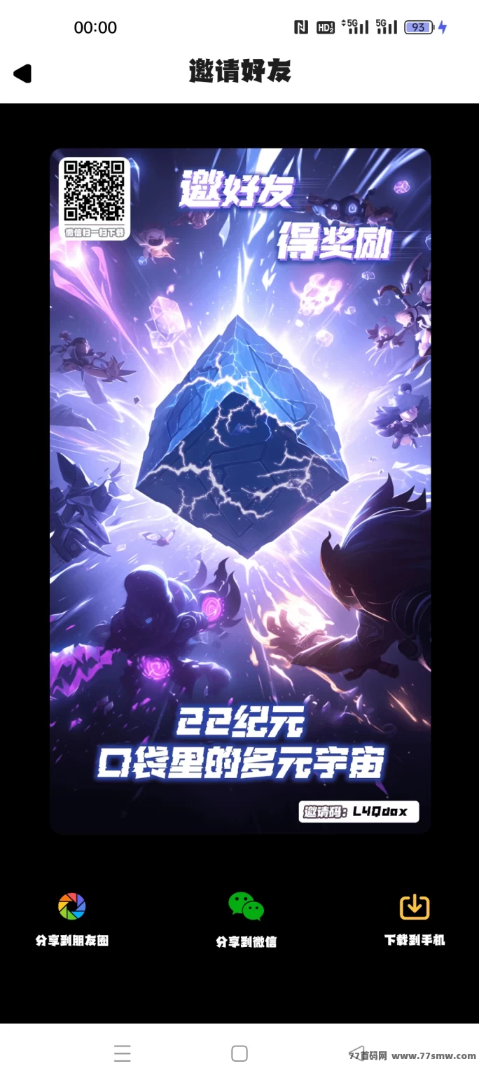 22纪元首码首发上线：每日能量石，新增财神宇宙玩法轻松收溢！