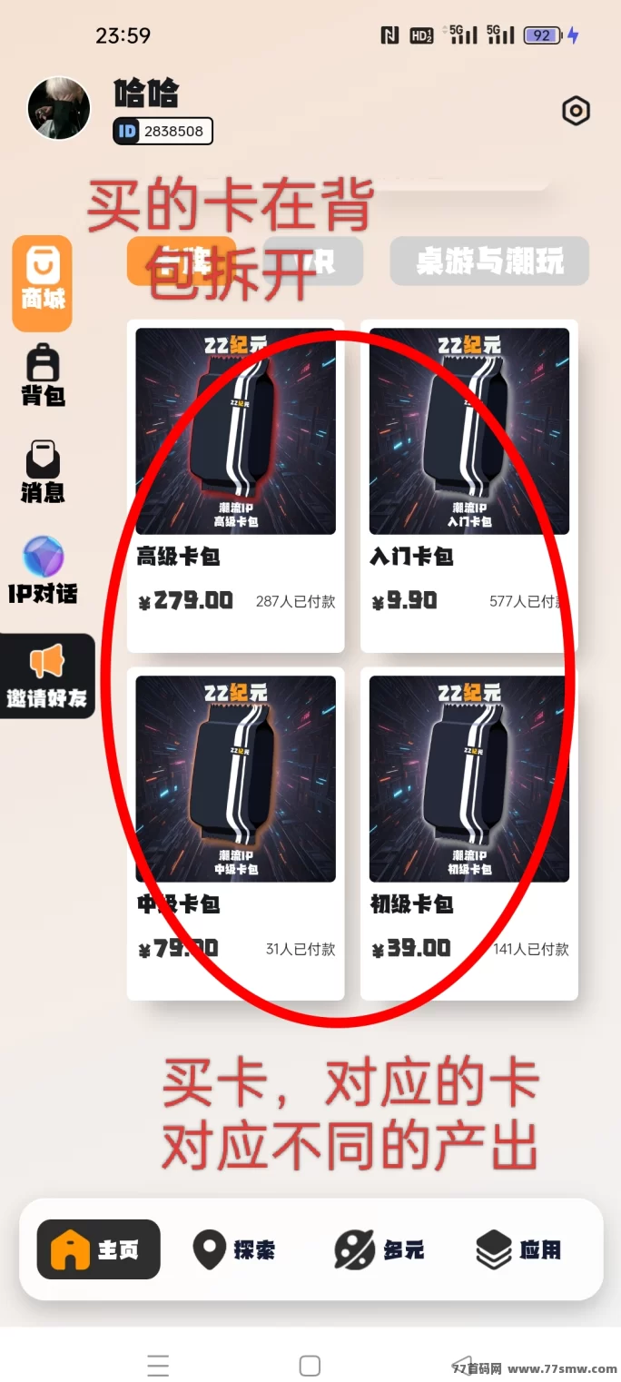 22纪元首码首发上线：每日能量石，新增财神宇宙玩法轻松收溢！