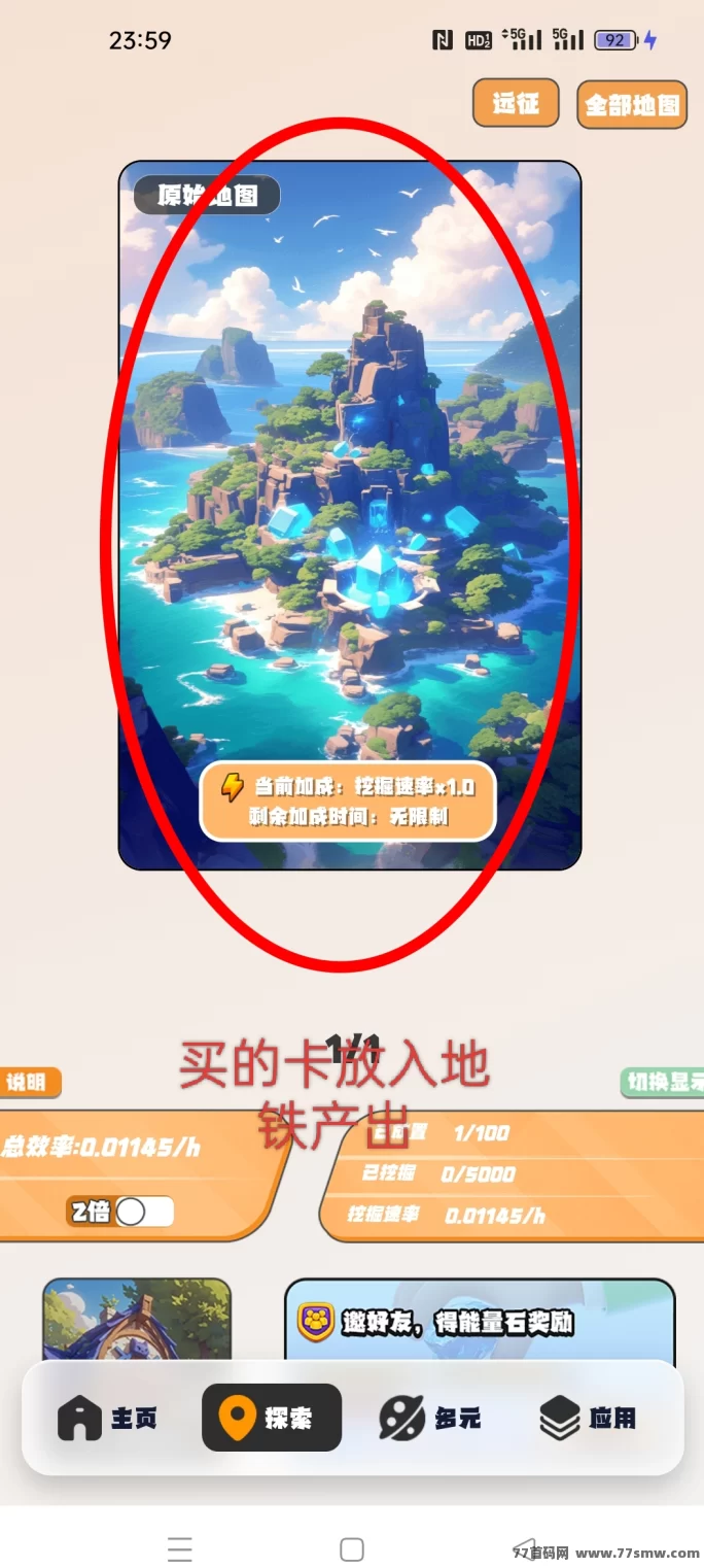 22纪元首码首发上线：每日能量石，新增财神宇宙玩法轻松收溢！