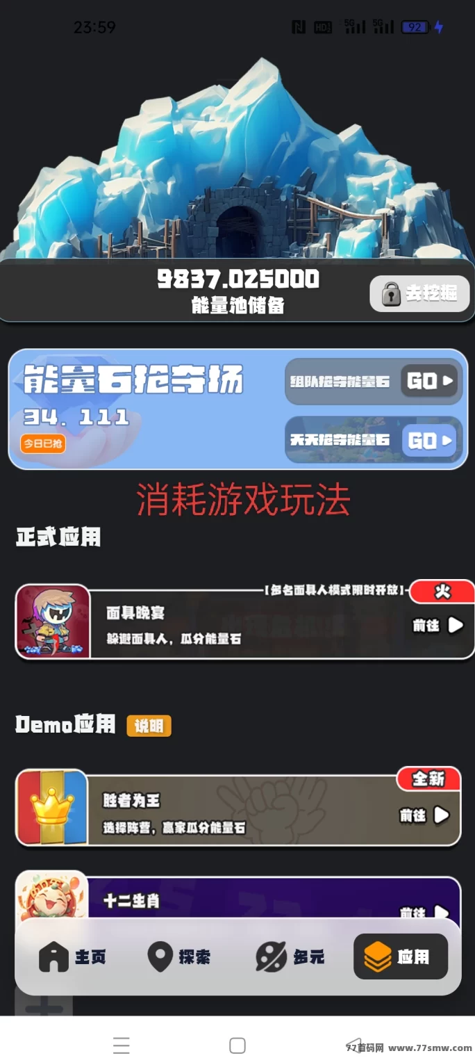 22纪元首码首发上线：每日能量石，新增财神宇宙玩法轻松收溢！