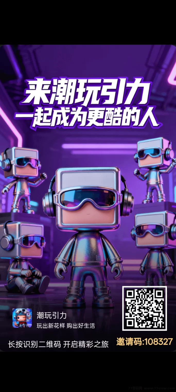 潮玩引力首码上线：怪兽盲盒玩法，宝石月入可观！