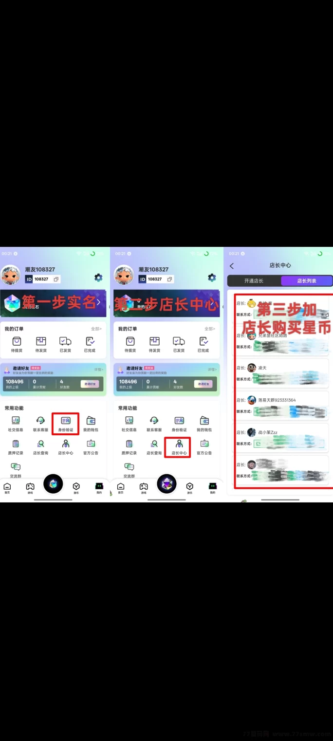 潮玩引力首码上线：怪兽盲盒玩法，宝石月入可观！