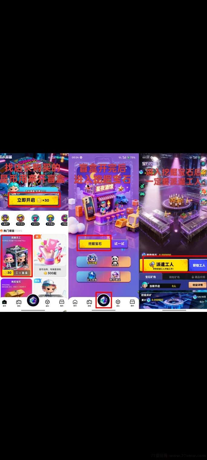 潮玩引力首码上线：怪兽盲盒玩法，宝石月入可观！