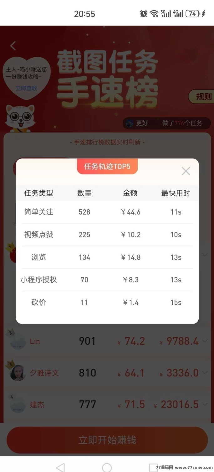 每天赚点APP:关注点赞轻松赚,长期稳定平台,每天重复做任务也能持续收溢
