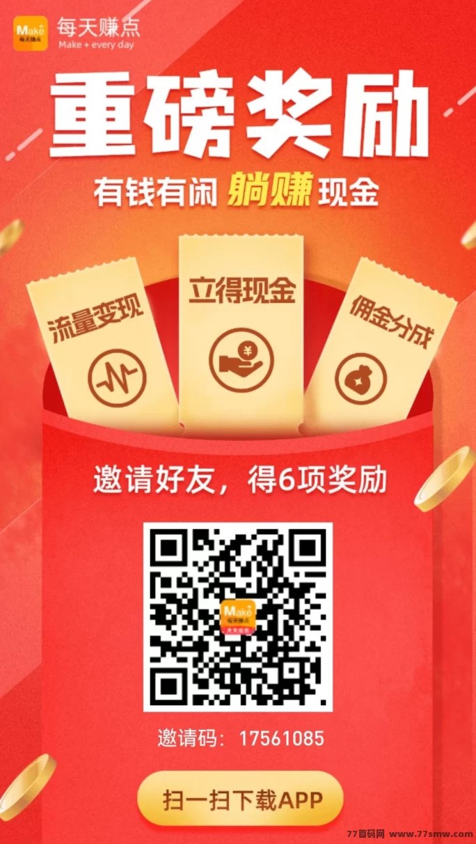 每天赚点APP:关注点赞轻松赚,长期稳定平台,每天重复做任务也能持续收溢