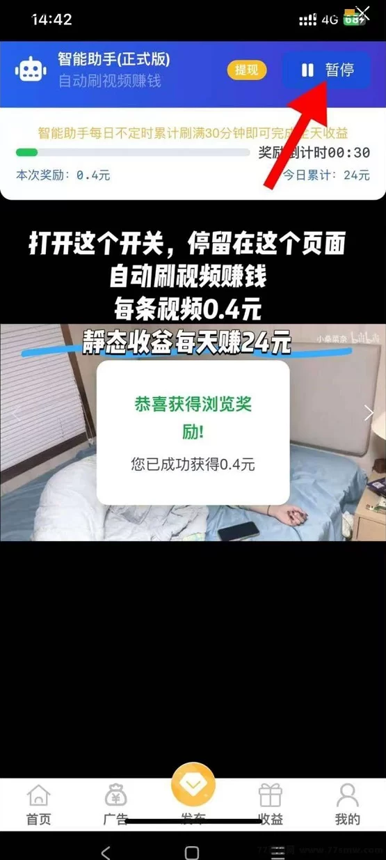 快抖极速版看视频轻松赚，新手一天赚二三十圆，还能免费发布广告