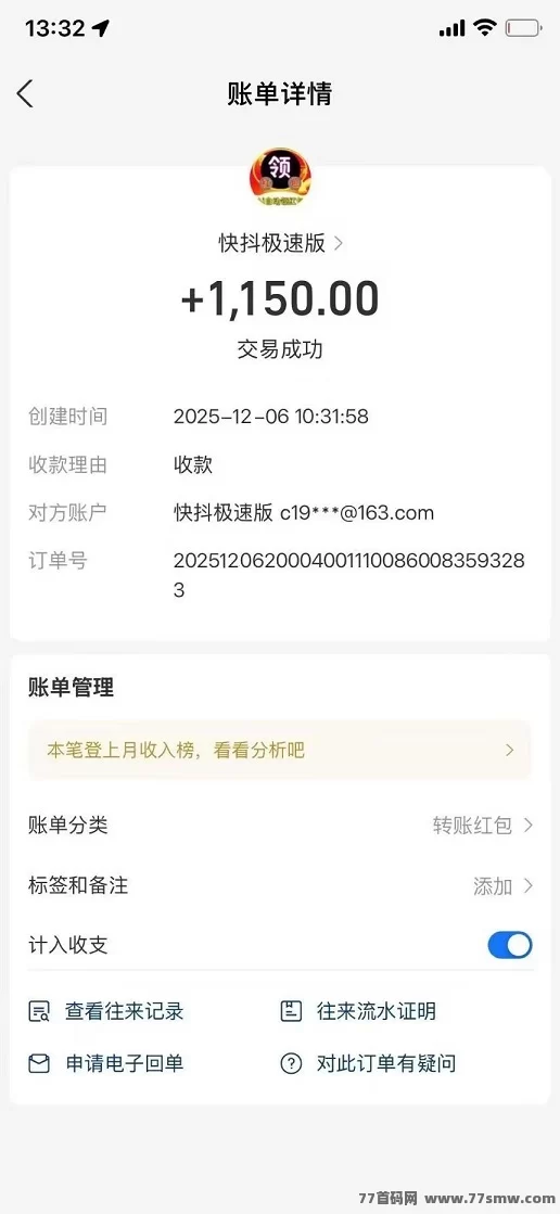 快抖极速版看视频轻松赚，新手一天赚二三十圆，还能免费发布广告