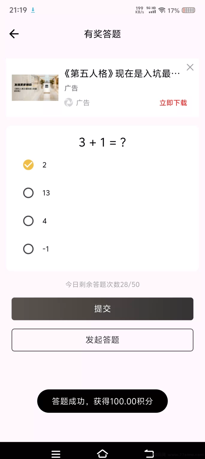 返惠猫趣味答题新玩法：零投入轻松赚积分，每日坚持收溢稳！