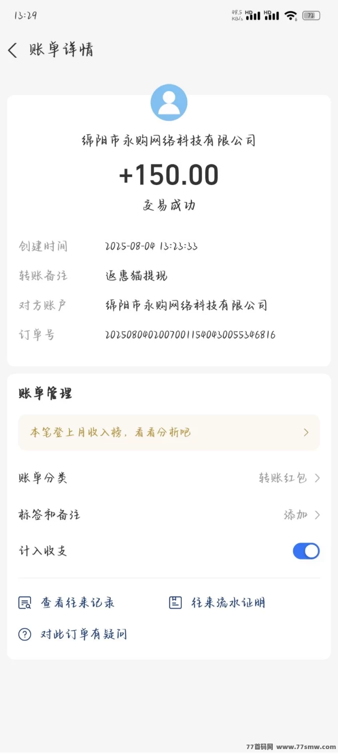 返惠猫趣味答题新玩法：零投入轻松赚积分，每日坚持收溢稳！