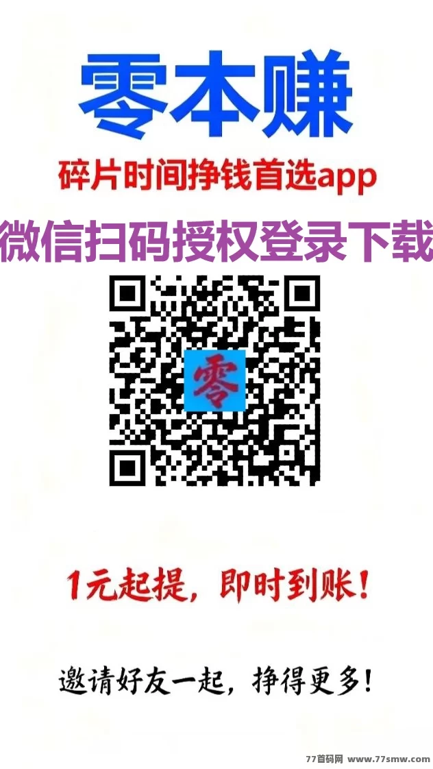 百宝赚：关注点赞搜索试玩任务全覆盖，零本也能轻松赚收溢！