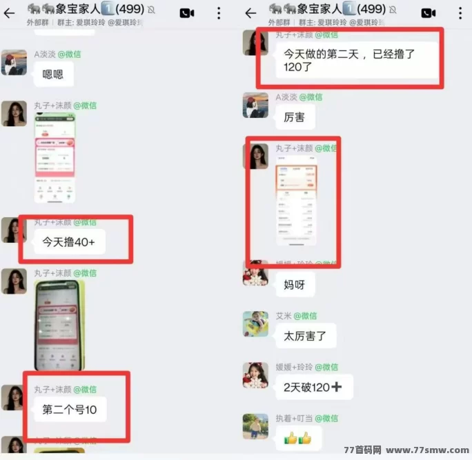 微享集赚米新模式：看广告、购物返佣、社交裂变，多重玩法实现长期稳定高收溢！