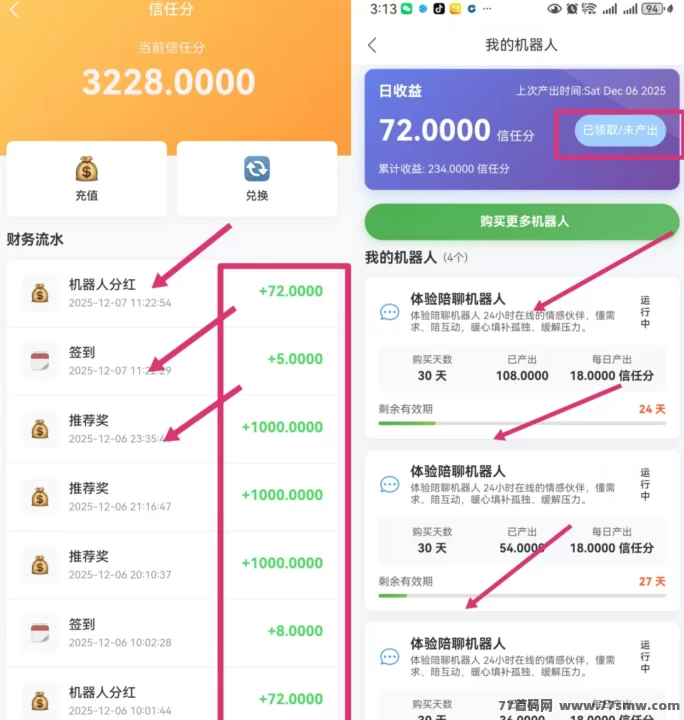 可信9度模式上线:秒提秒到,低门槛操作轻松赚收溢,团队滑落加成助力副业