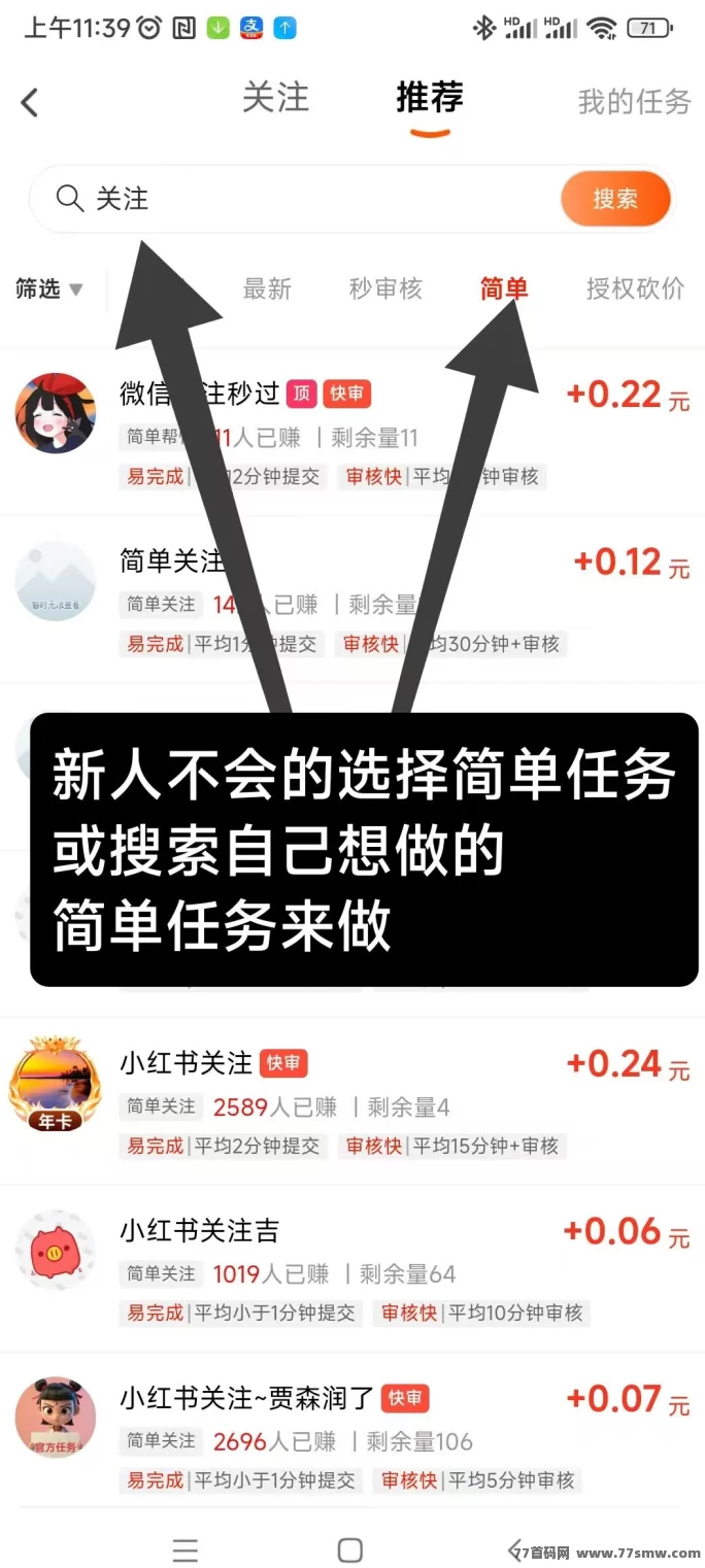赚友帮首码上线：截图轻松赚零花，可做单也能放单，月入轻松破两千