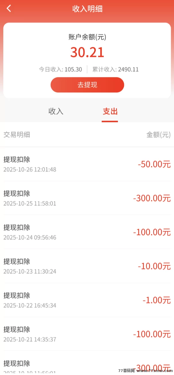 赚友帮首码上线：截图轻松赚零花，可做单也能放单，月入轻松破两千