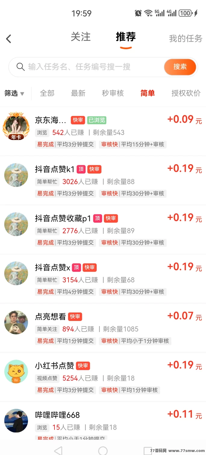 赚友帮APP：点赞关注轻松赚零花，碎片时间每天几十圆，1米秒提！