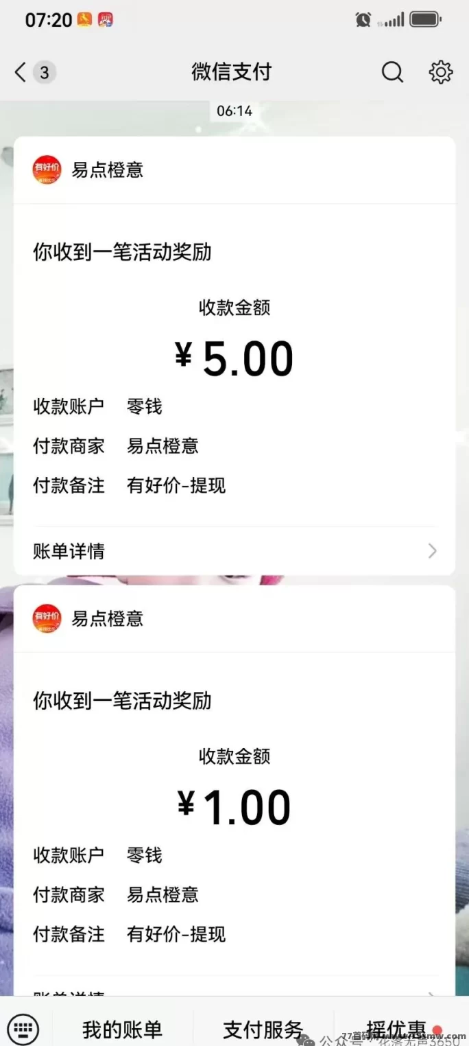 有好价极速版：多玩法赚米平台，保底收溢高，任务+广告+推广轻松累积收入！