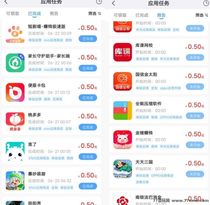 果冻试玩：零门槛赚米新模式，每日更新任务，截图提交即可轻松赚收溢！