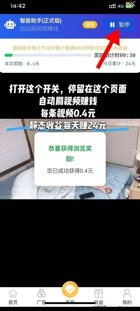 快抖极速版：新手零成本赚米攻略，看视频+免费发广告，日入轻松破百！