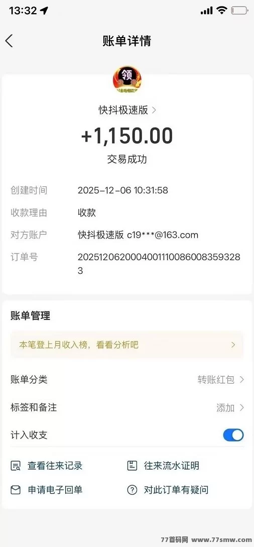 快抖极速版：新手零成本赚米攻略，看视频+免费发广告，日入轻松破百！