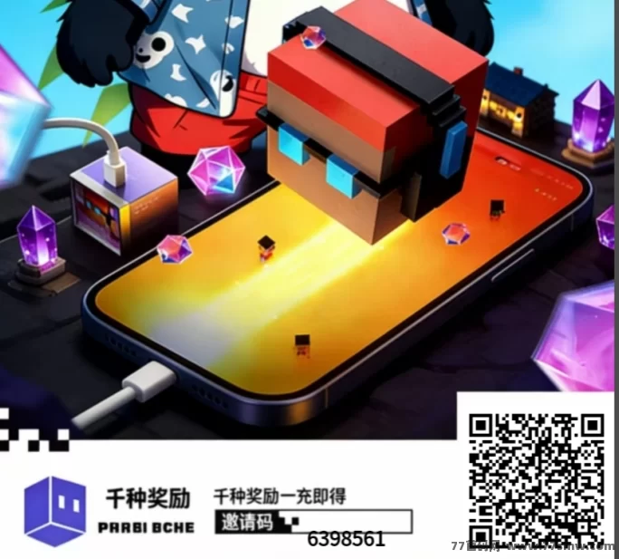 电量大作战：零成本充电赚米攻略，无需广告、方块兽玩法轻松躺赚宝石！