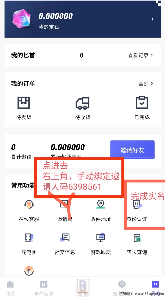 电量大作战：零成本充电赚米攻略，无需广告、方块兽玩法轻松躺赚宝石！