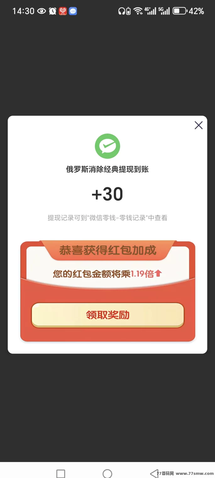 俄罗斯消除游戏首码上线，零投入休闲通关赚米，立即占位抢先体验