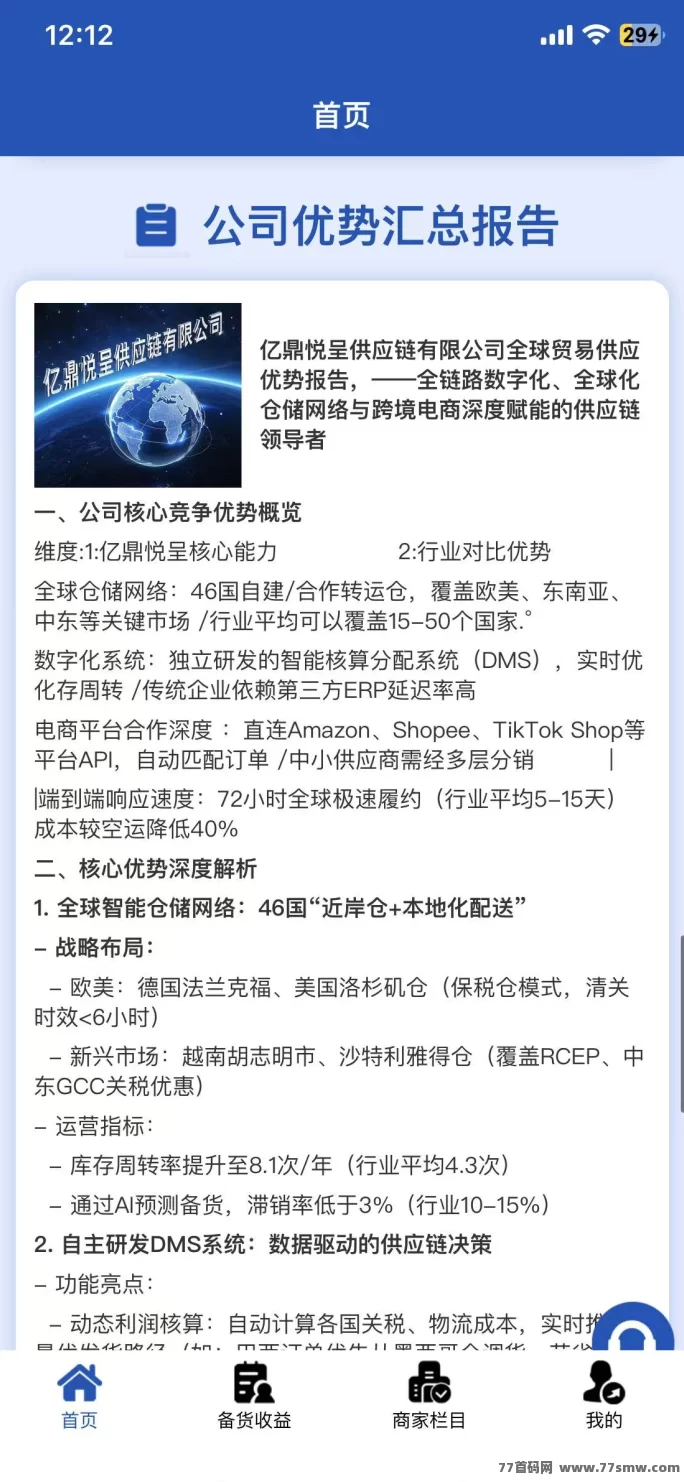 亿鼎悅呈首码上线,每天签到一分钟轻松赚米,积分秒提换家用好物