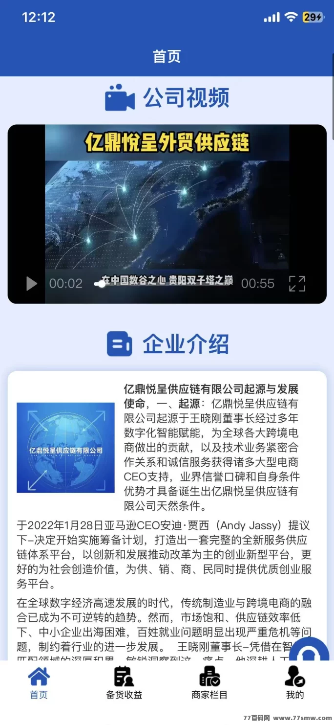 亿鼎悅呈首码上线,每天签到一分钟轻松赚米,积分秒提换家用好物