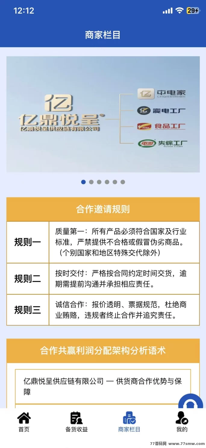 亿鼎悅呈首码上线,每天签到一分钟轻松赚米,积分秒提换家用好物