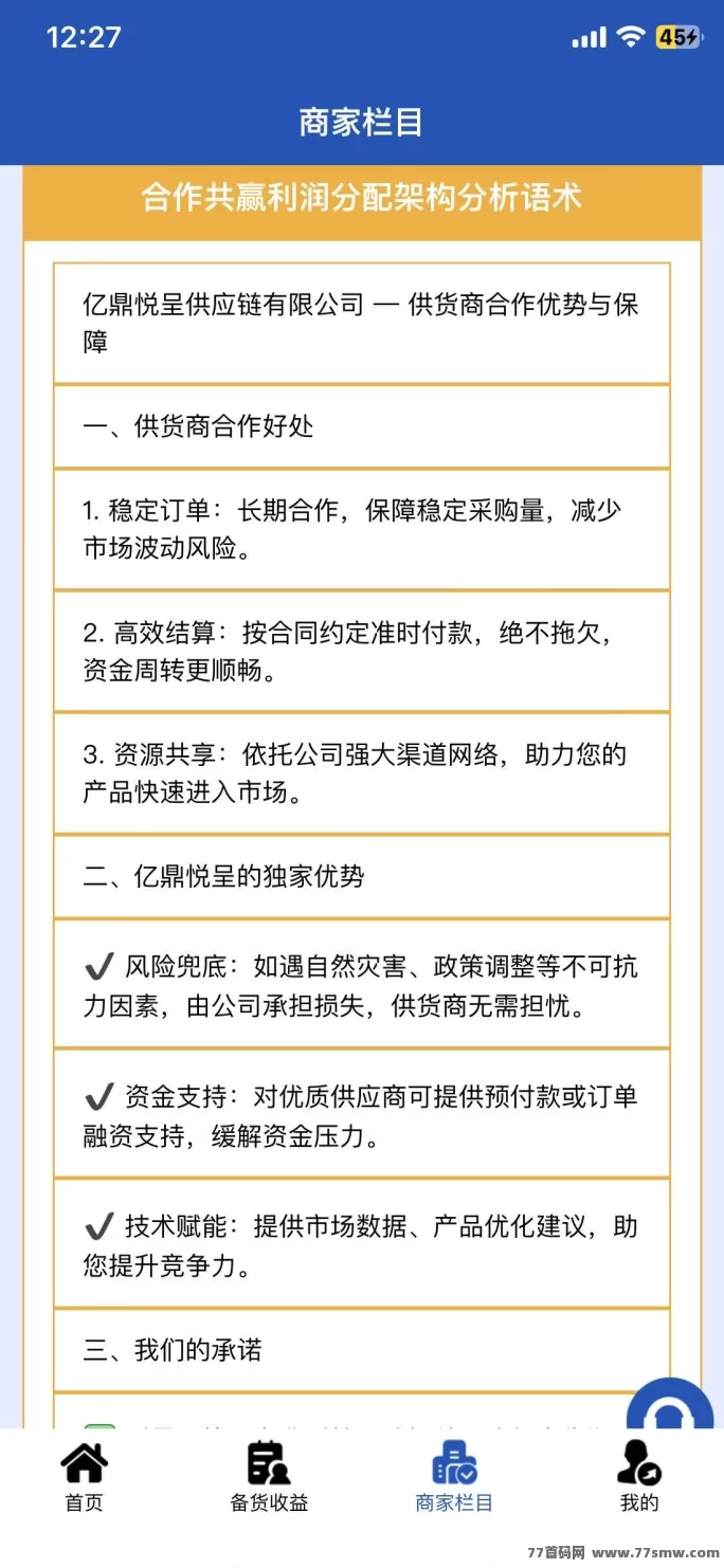 亿鼎悅呈首码上线,每天签到一分钟轻松赚米,积分秒提换家用好物