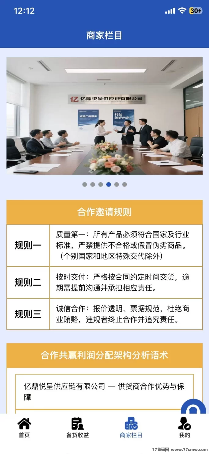 亿鼎悅呈首码上线,每天签到一分钟轻松赚米,积分秒提换家用好物