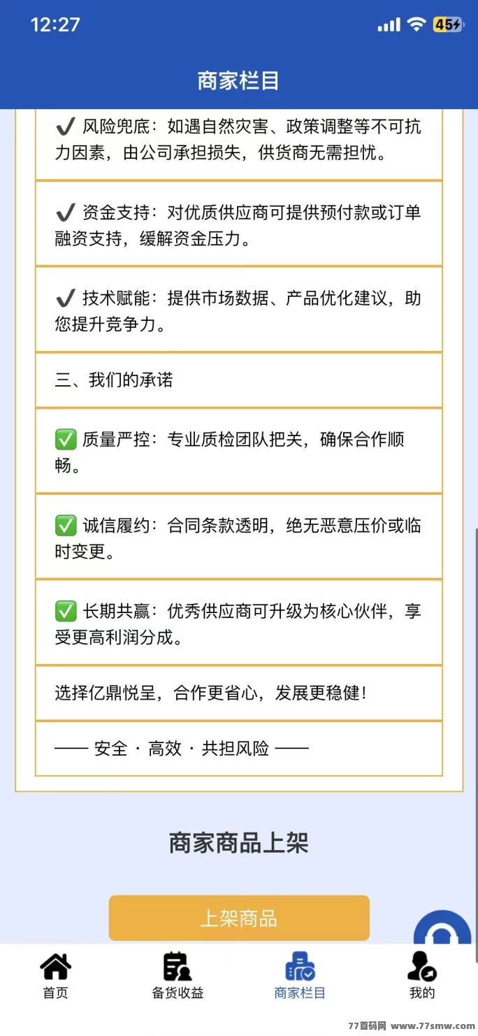 亿鼎悅呈首码上线,每天签到一分钟轻松赚米,积分秒提换家用好物