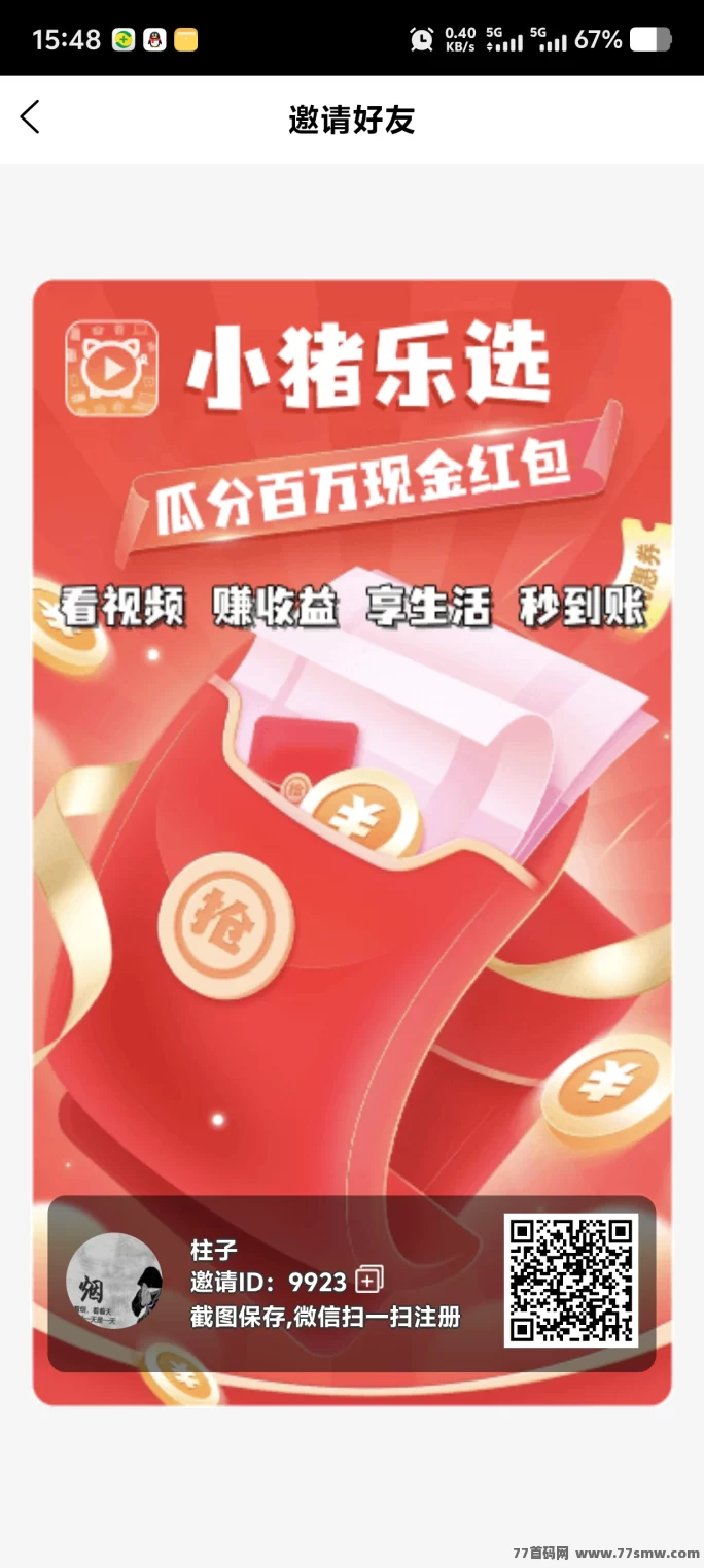 小猪乐选:零成本新玩法:不养机也能领金币分荭,每日稳定收米!