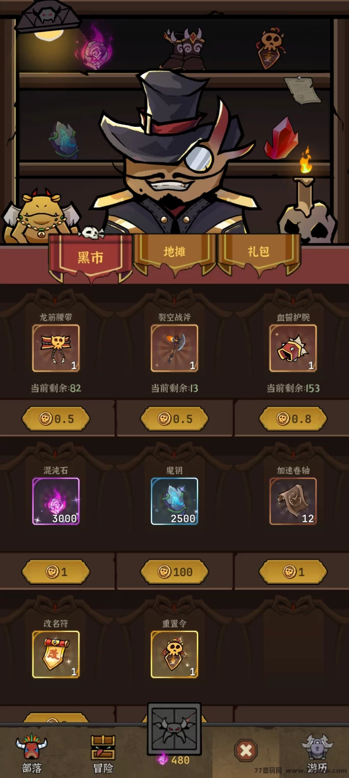 ​暗金英雄首码上线，12月12日启动2.0，全新玩法广告收溢升级！