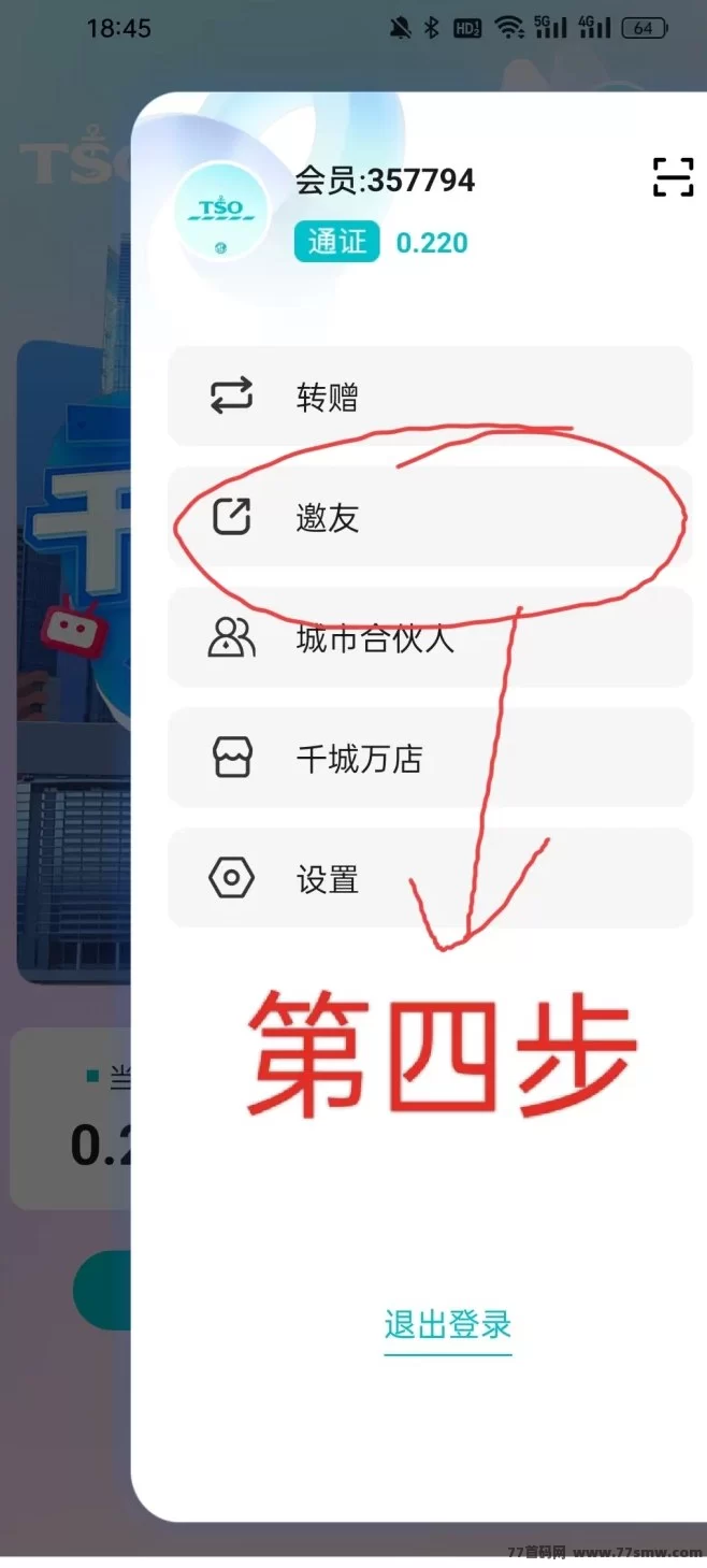 ​乐购国际首码上线！一键领取任务，自动排线轻松推广零门槛