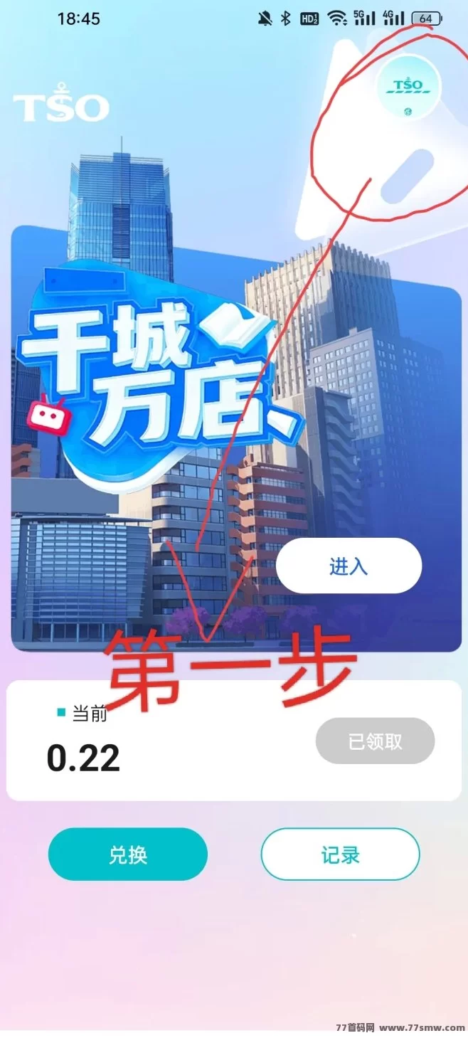 ​乐购国际首码上线！一键领取任务，自动排线轻松推广零门槛