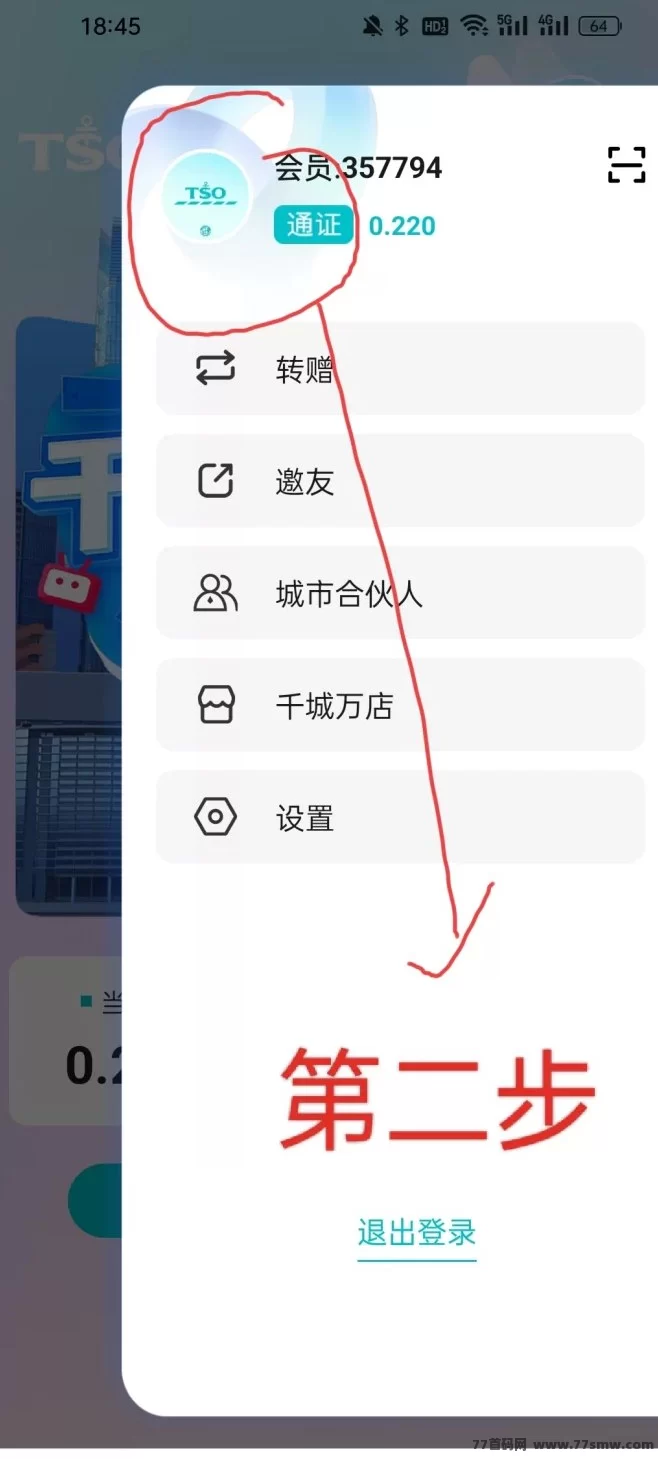 ​乐购国际首码上线！一键领取任务，自动排线轻松推广零门槛