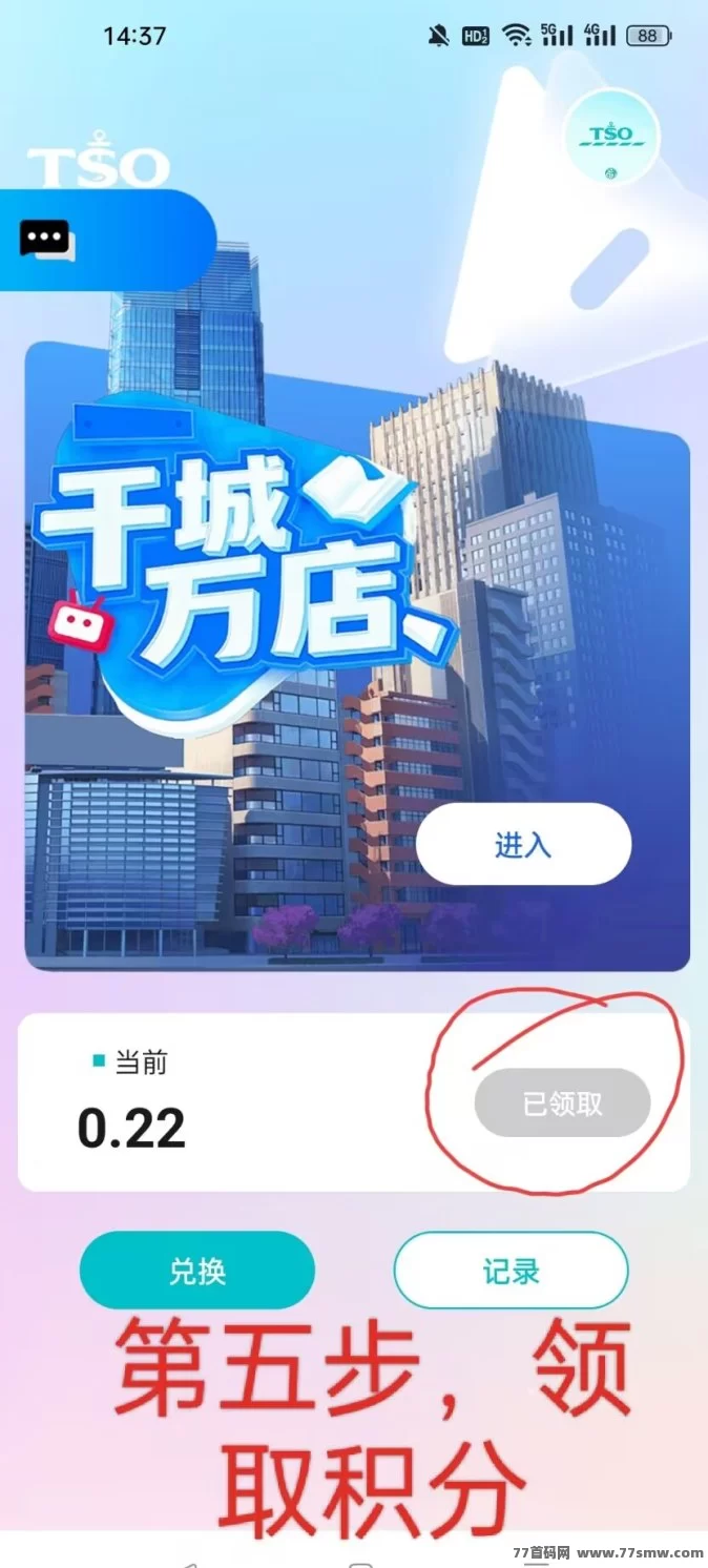 ​乐购国际首码上线！一键领取任务，自动排线轻松推广零门槛
