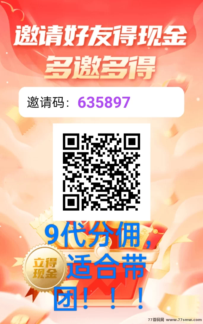 萌金宝APP：零投入看广告，分佣模式，每天轻松赚30+，超高收溢等你来！-创客网
